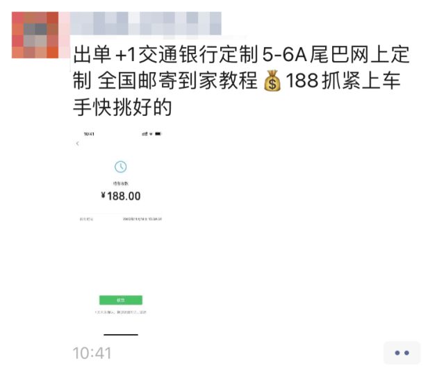 项目3：交通银行卡号定制，每单纯利润100-500元！-88副业网