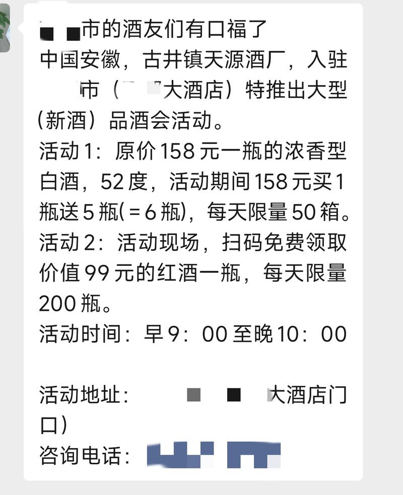 线下白酒的销售玩法，思路可以借鉴到其他产品上，很不错的玩法-商机库社区-六库全书-88副业网