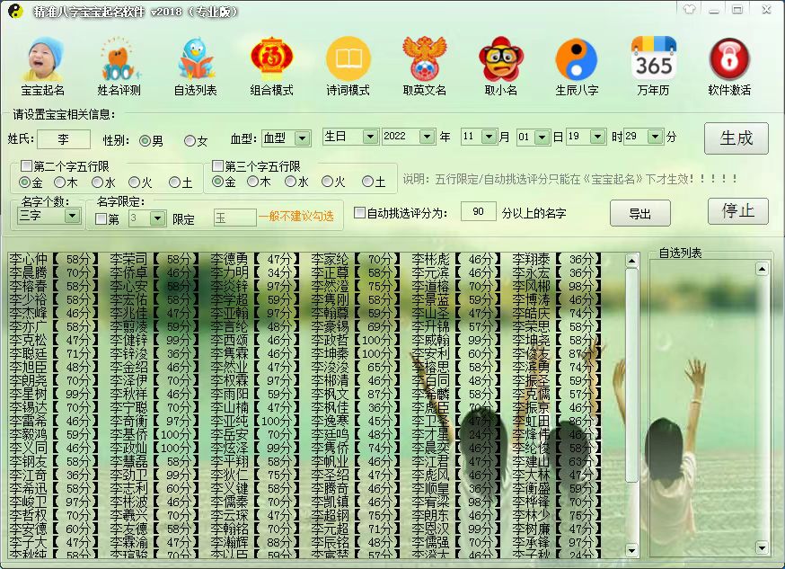 图片[3]-项目4：抖音宝宝取名项目-项目库社区-六库全书-88副业网