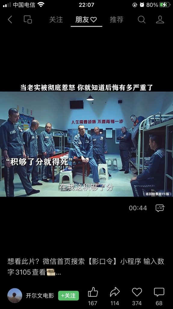 影视号+小程序的变现玩法举例-商机库社区-六库全书-88副业网