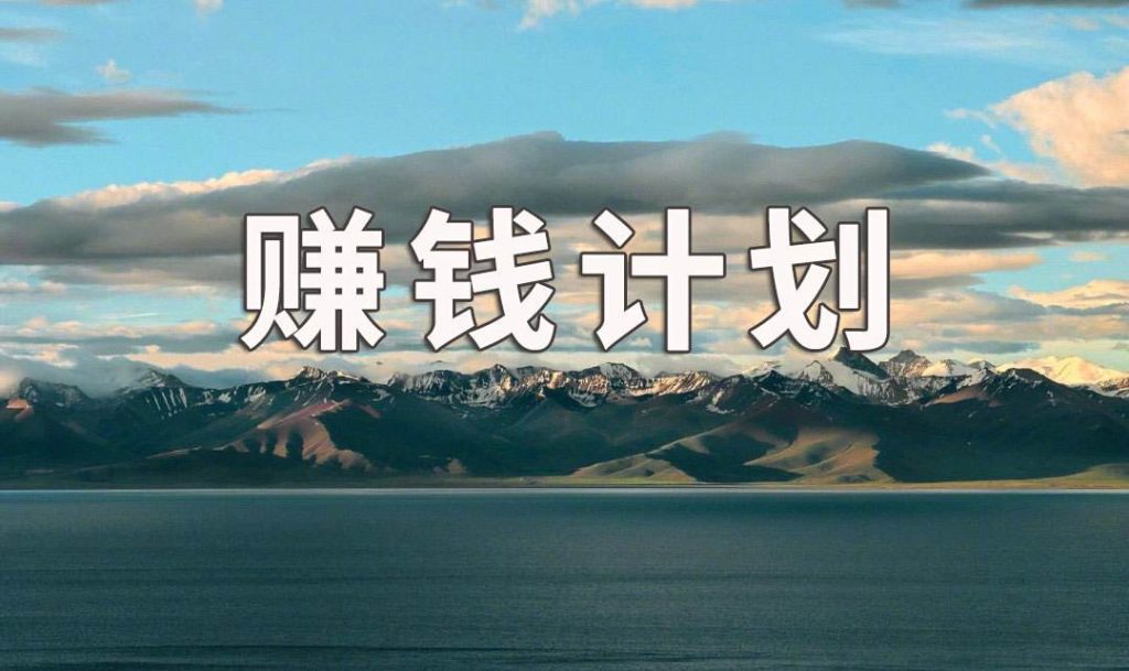 图片[2]-赚钱之前必须要抛弃的五样东西，你才会越来越赚钱-88副业网