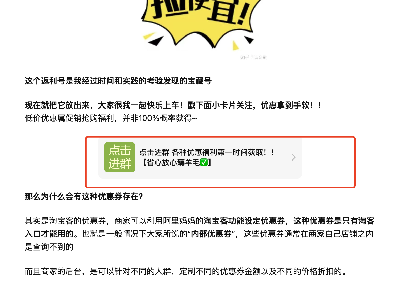 赚钱案例78：【外卖CPS】案例-案例库社区-六库全书-88副业网