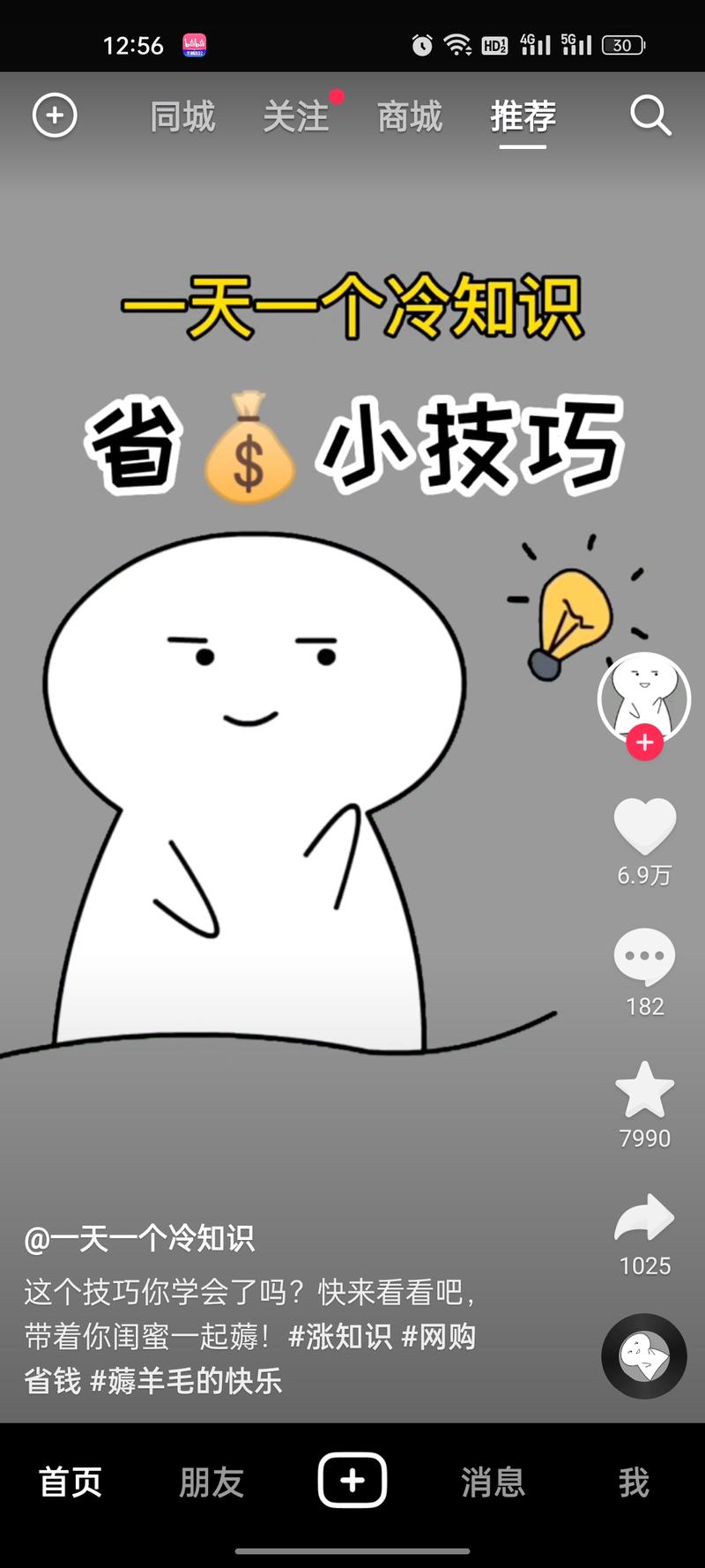 快团团在抖音的获客方式，值得借鉴-商机库社区-六库全书-88副业网