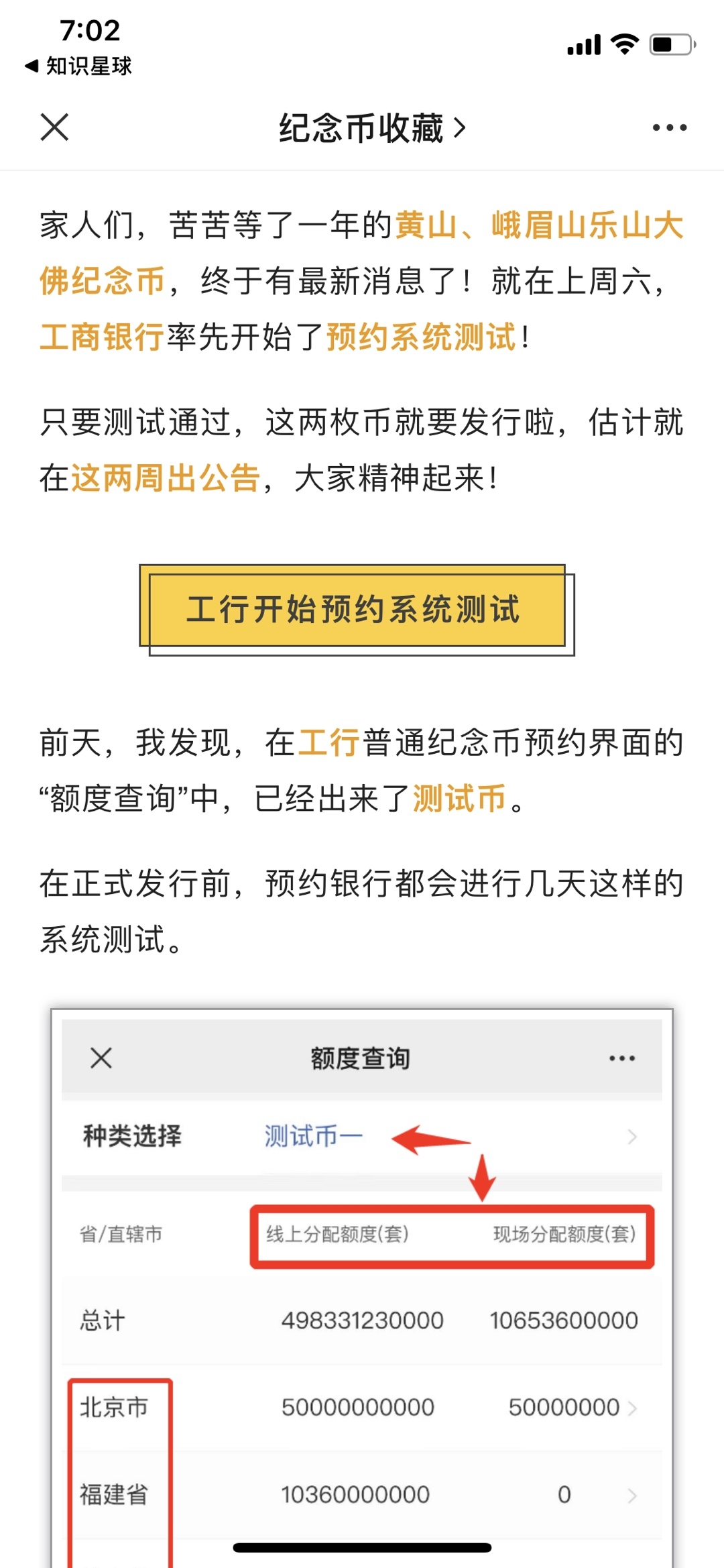 纪念币的变现-商机库社区-六库全书-一研社副业网