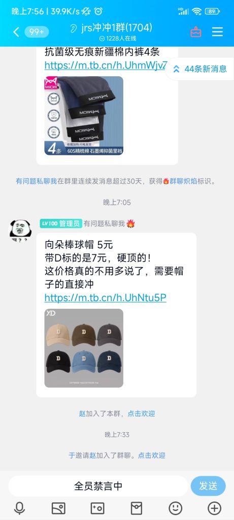 虎扑引流和变现的一些思路-商机库社区-六库全书-88副业网