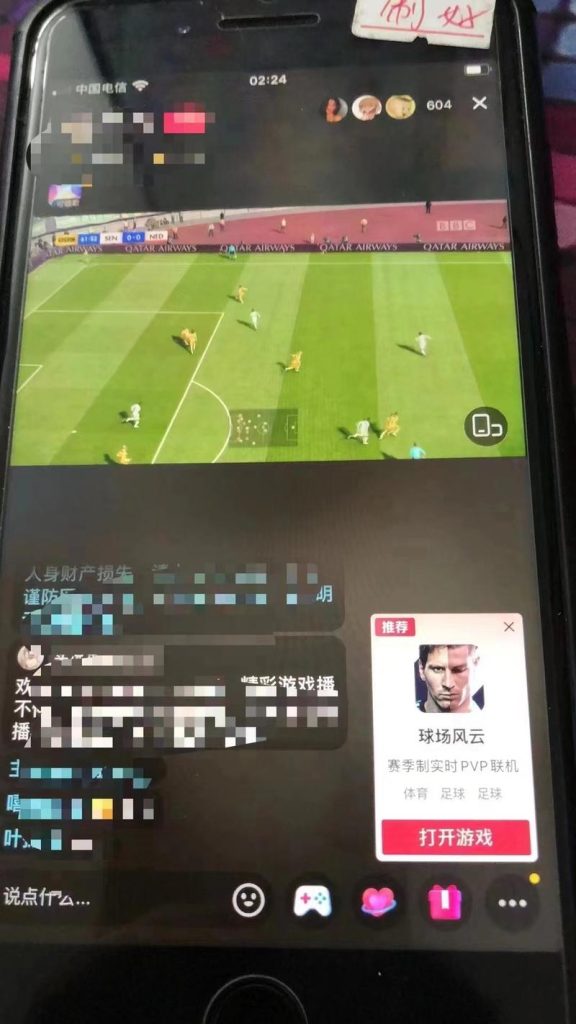 利用世界杯热度做无人直播撸音浪的一些思路（商机）-商机库社区-六库全书-88副业网