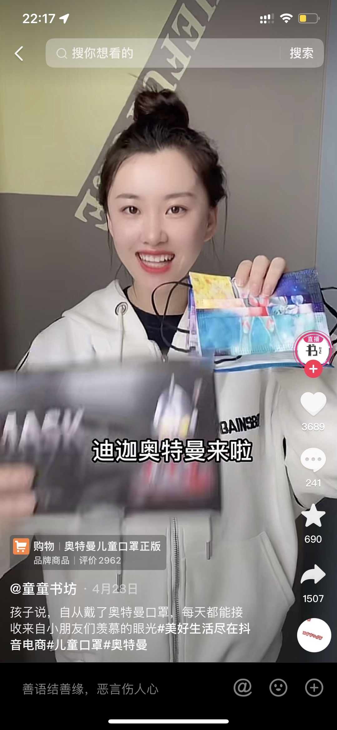 奥特曼周边的一些商机-商机库社区-六库全书-88副业网