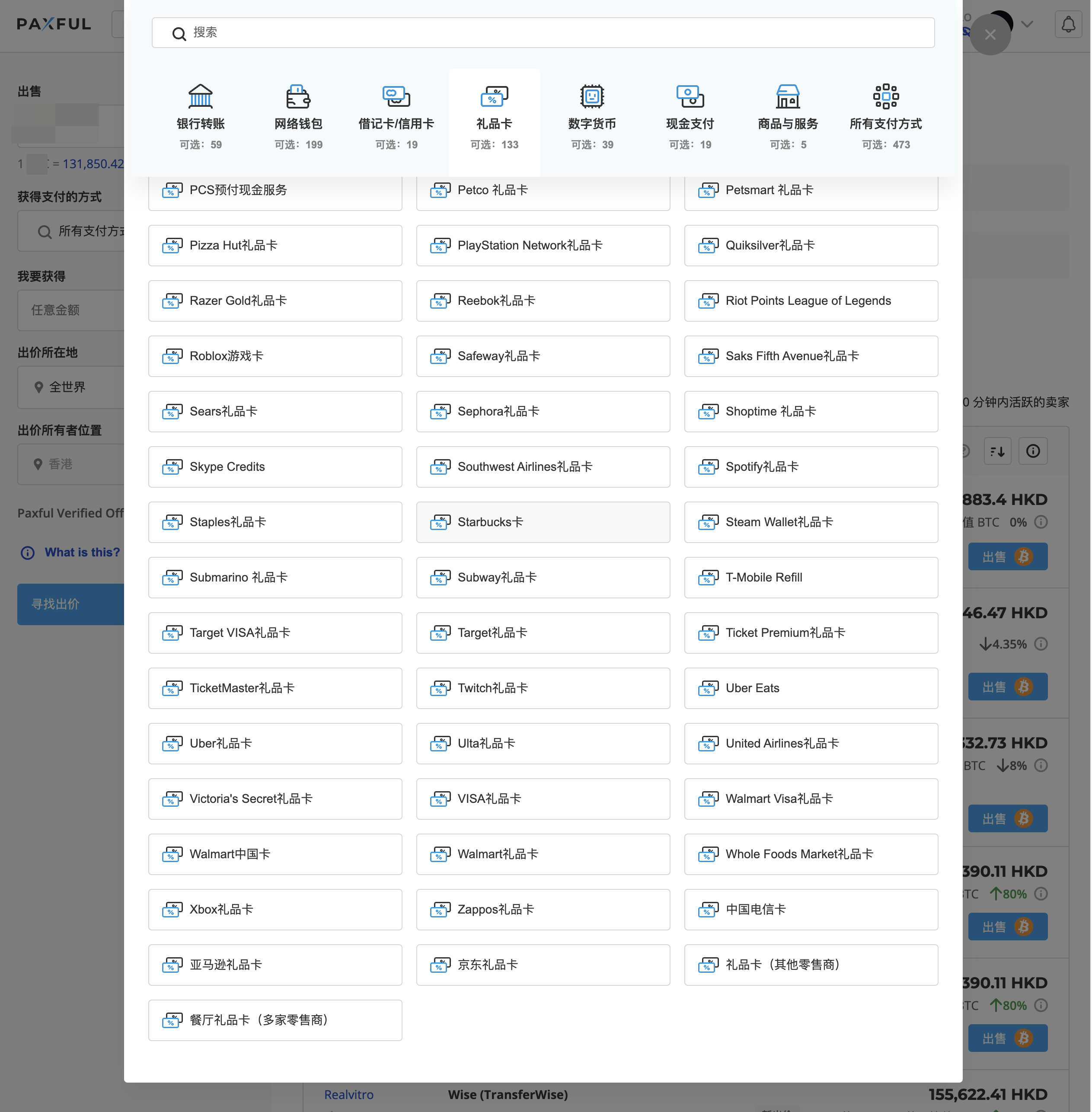 小白可操作的礼品卡赚差价模式，思路不错-商机库社区-六库全书-88副业网