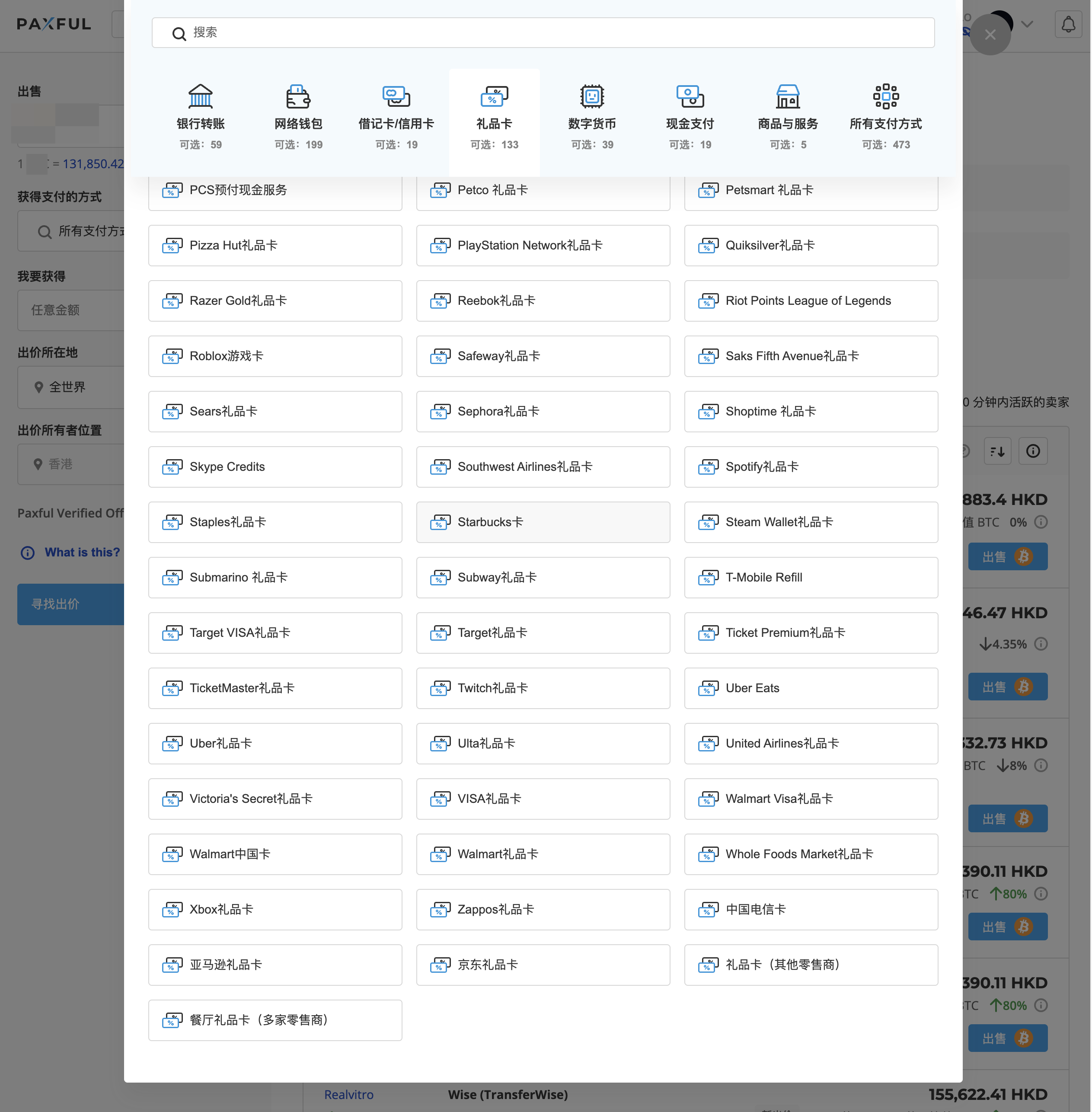 小白可操作的礼品卡赚差价模式，思路不错-商机库社区-六库全书-一研社副业网