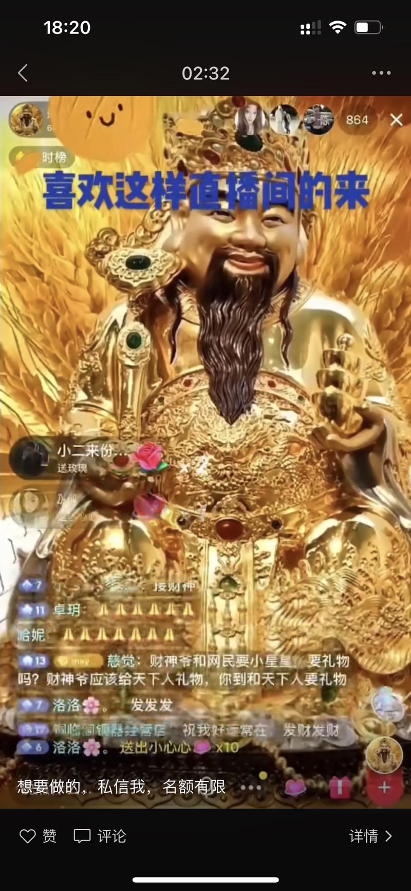抖音目前比较蓝海的直播间玩法-商机库社区-六库全书-88副业网