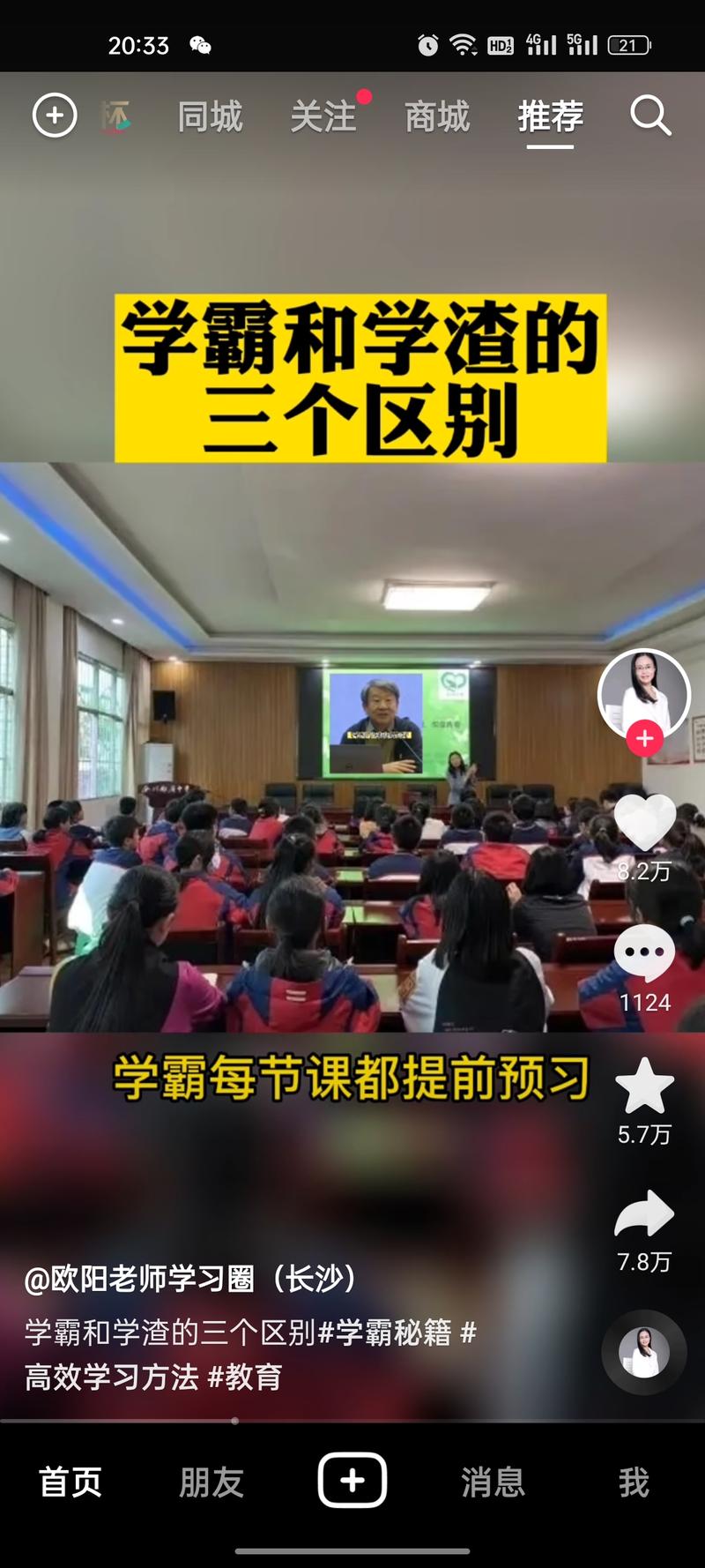 抖音引流卖资料的内容思路，值得借鉴-商机库社区-六库全书-88副业网