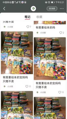 小红书公益赠书引流思路，很棒的思路-商机库社区-六库全书-88副业网