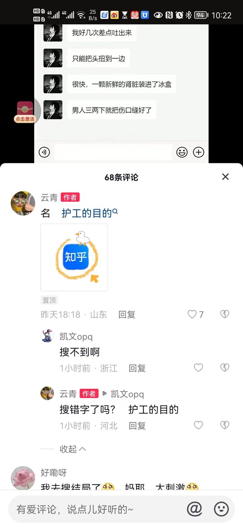 抖音知乎引流的一些新思路-商机库社区-八库全书-一研社副业网