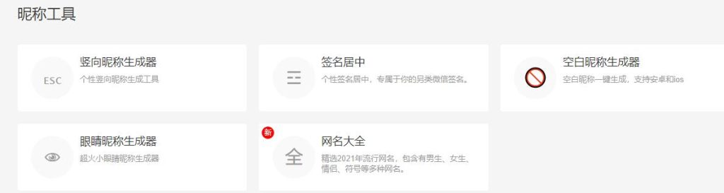 图片[4]-各种免费的热门工具大全-工具库社区-六库全书-88副业网