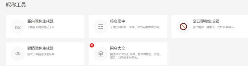 各种免费的热门工具大全-88副业网