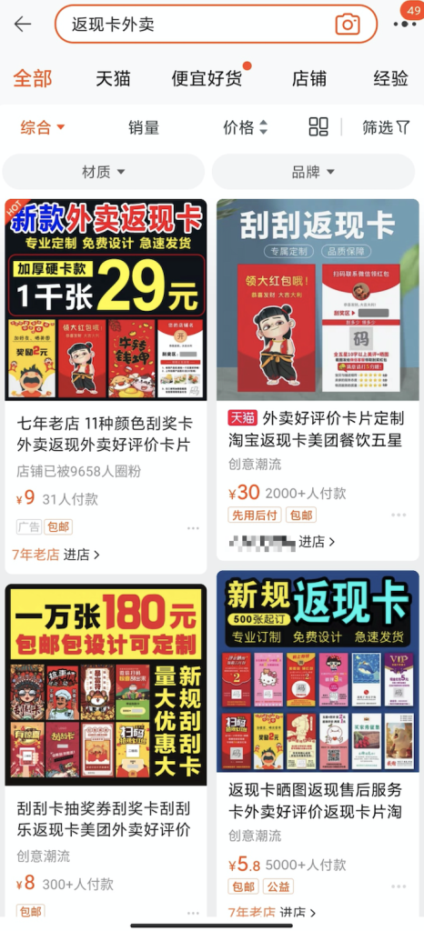 外卖CPS项目操作指南7：采用地推方式获取流量-外卖CPS社区-项目手册-88副业网