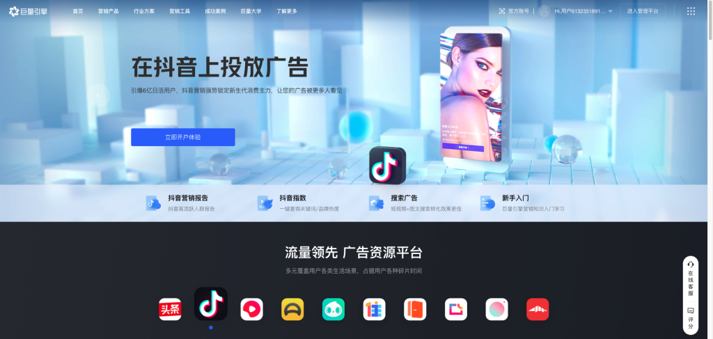 外卖CPS项目操作指南5.1：渠道投放-抖音广告投放-外卖CPS社区-一网项目指南-一研社