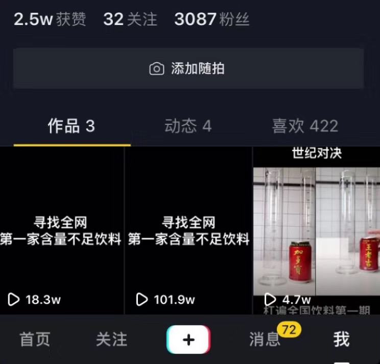 抖音小程序项目指南2.2-为什么做抖音小程序-抖音的流量优势-抖音小程序社区-项目手册-一研社副业网