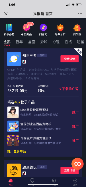 抖音小程序项目指南3-基础操作的准备工作-抖音小程序社区-一网项目指南-一研社