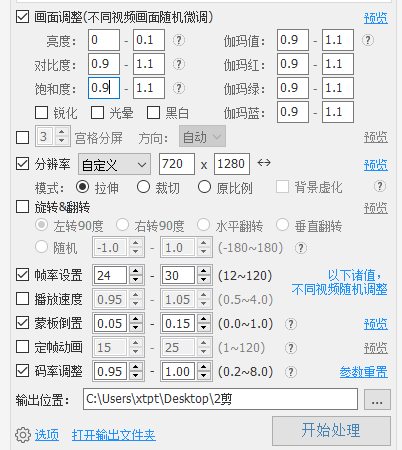 视频号带货项目操作指南2.5-带货流程-剪辑视频-视频号带货社区-项目手册-一研社副业网