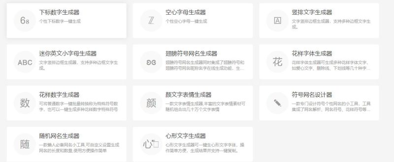 各种免费的热门工具大全-88副业网