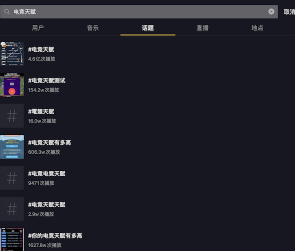 抖音小程序项目指南7.1:抖音运营-如何找对标账号-抖音小程序社区-项目手册-88副业网