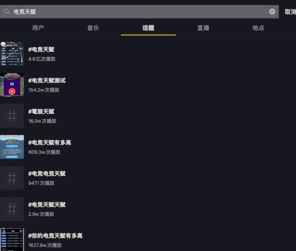 抖音小程序项目指南7.1:抖音运营-如何找对标账号-抖音小程序社区-项目手册-一研社副业网