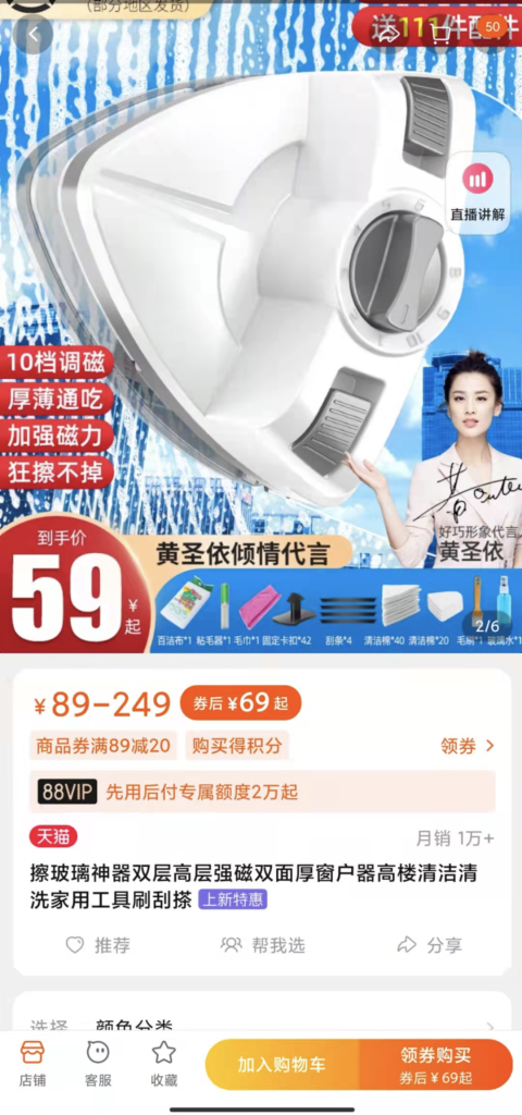 闲鱼项目指南5：爆款产品如何优化-闲鱼社区-项目手册-88副业网