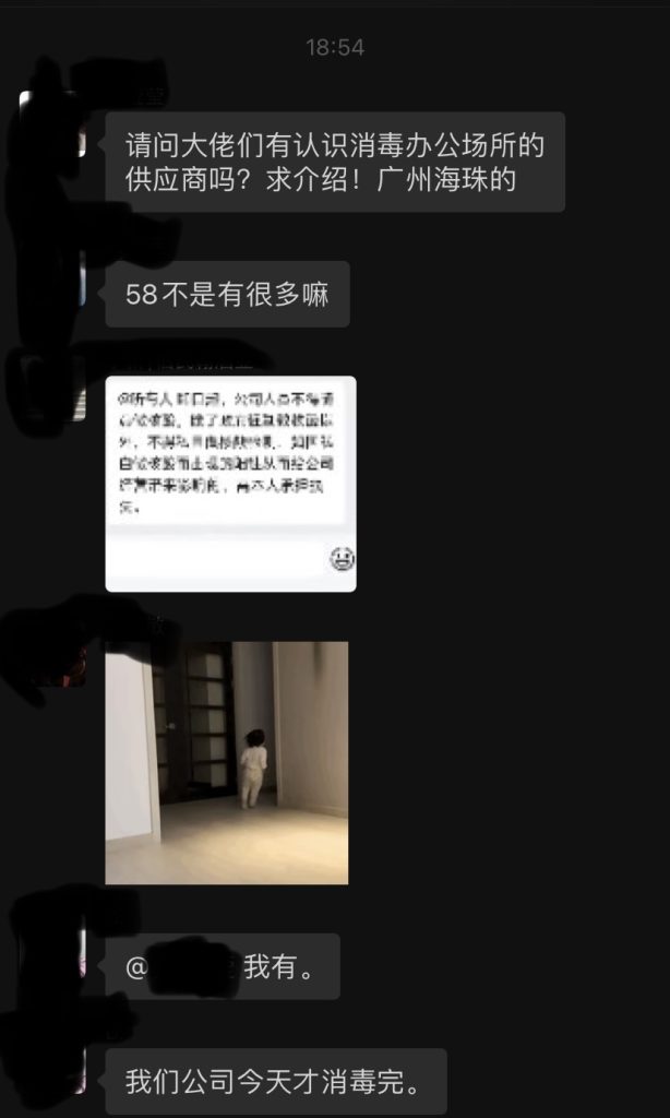 疫情优化管控背后的一些思考和商机-商机库社区-六库全书-一研社副业网