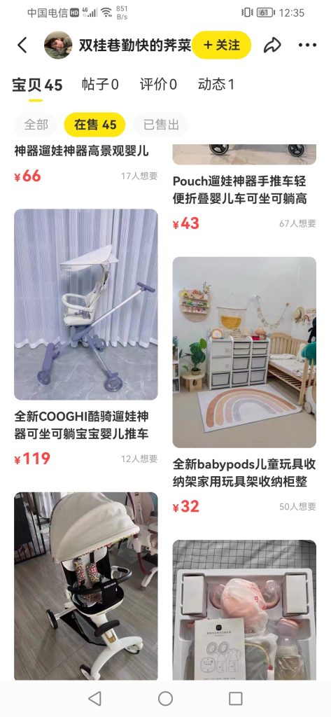 闲鱼引流宝妈粉的技巧-商机库社区-六库全书-88副业网