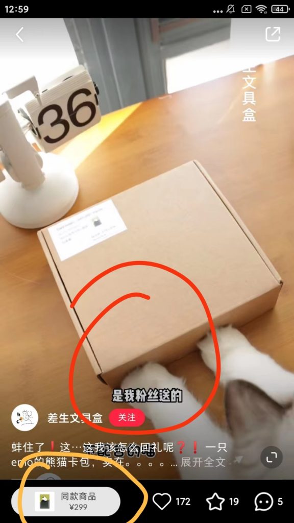 小红书短视频种草带货方法，思路太妙！-商机库社区-一网项目研习社-一研社