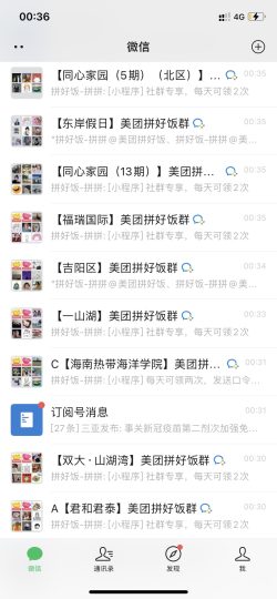 快速引流同城粉的方法，太有价值，不过一定要控制加人节奏-88副业网