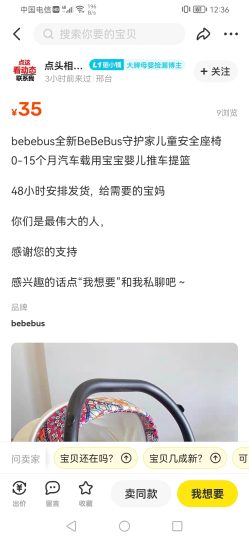 闲鱼引流宝妈粉的技巧-88副业网