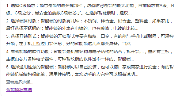 知乎好物项目操作指南5:如何快速学习一个品类-知乎好物社区-项目手册-88副业网