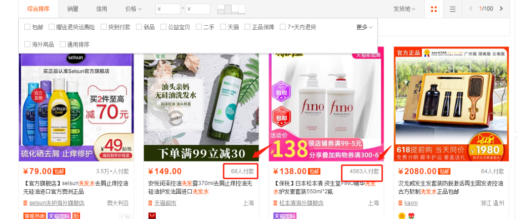 淘宝蓝海项目指南2：操作流程-淘宝蓝海社区-项目手册-88副业网