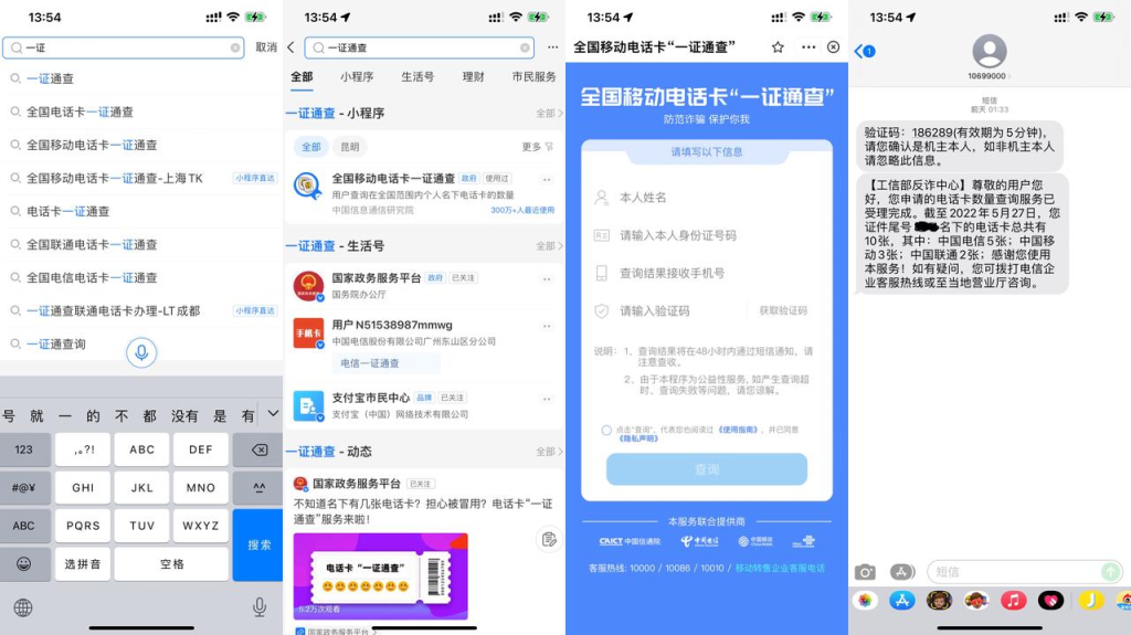 视频号带货项目操作指南1.2:起号前准备-申请手机号-视频号带货社区-项目手册-88副业网