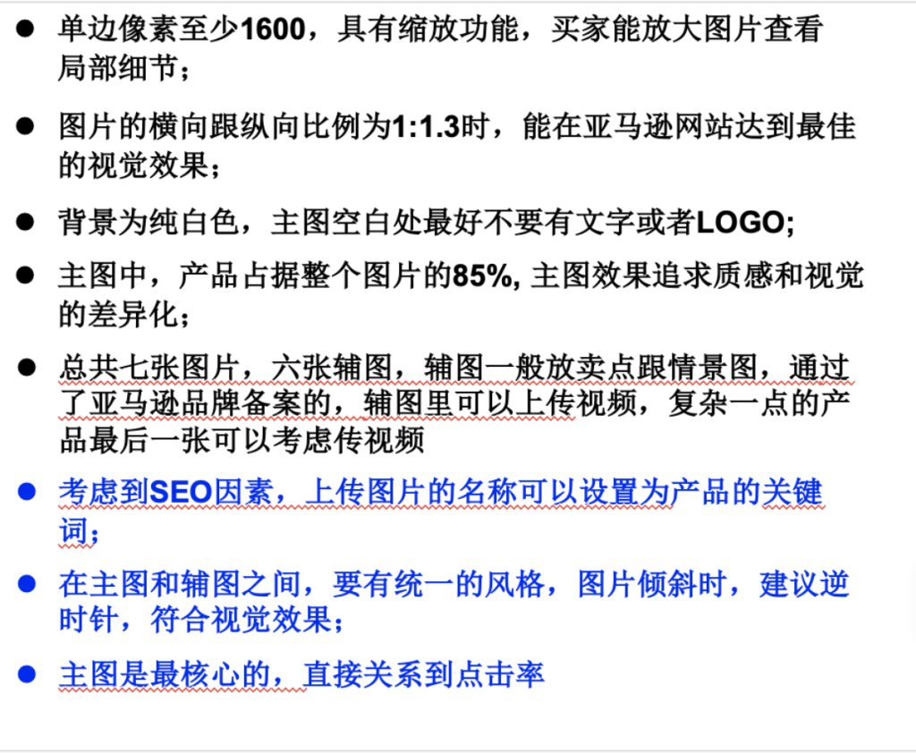 亚马逊项目指南5：选品后的运营-亚马逊社区-项目手册-88副业网