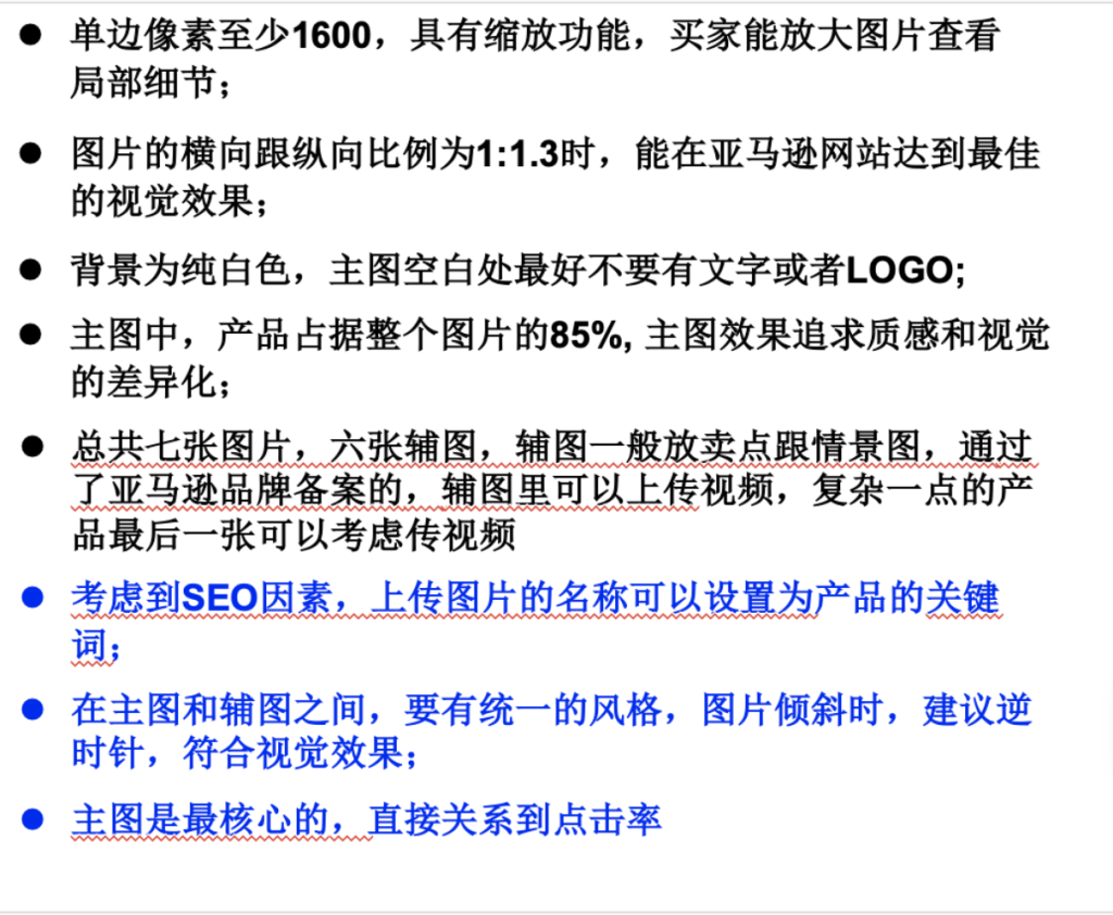 亚马逊项目指南5：选品后的运营-亚马逊社区-项目手册-一研社副业网