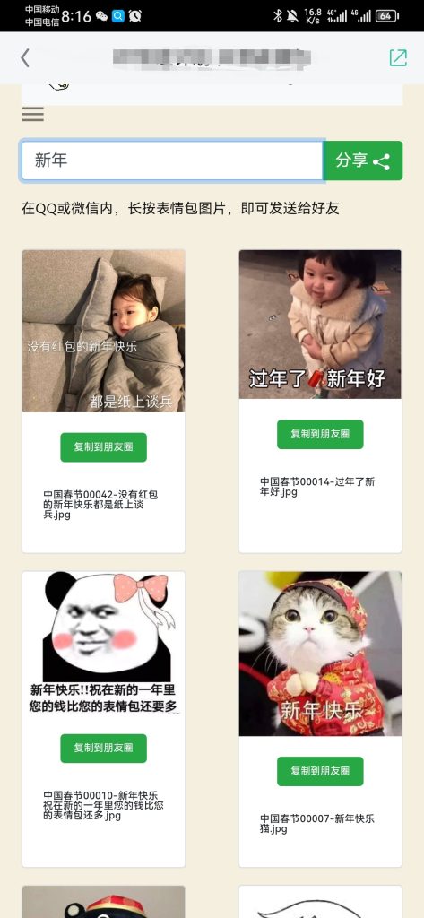 表情包制作工具，输入文字就可以生成表情包-工具库社区-六库全书-88副业网