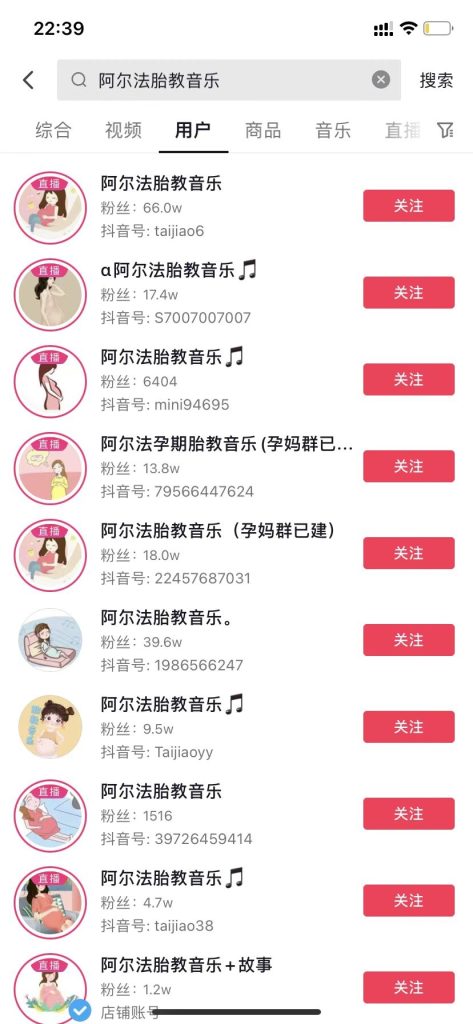 阿尔法胎教音乐引流宝妈粉-商机库社区-六库全书-88副业网