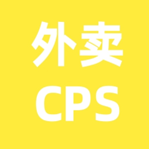 外卖CPS社区-外卖CPS专区-项目手册-一研社副业网