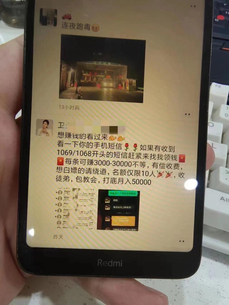 营销短信举报的生意思路，99%的人都不知道-商机库社区-六库全书-88副业网