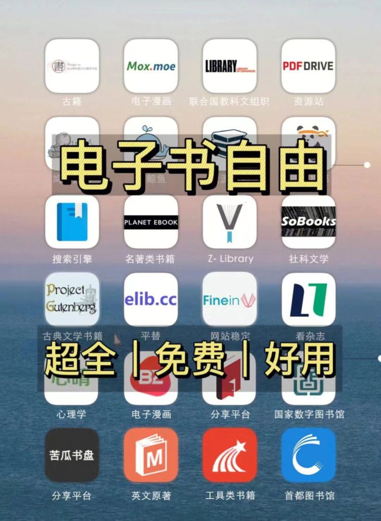 让你实现电子书自由的24个网站！ 99%的电子书都在这里！-工具库社区-一网项目研习社-一研社