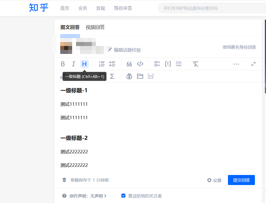 知乎好物项目操作指南6:如何进行带货内容创作及引流-知乎好物社区-一网项目指南-一研社