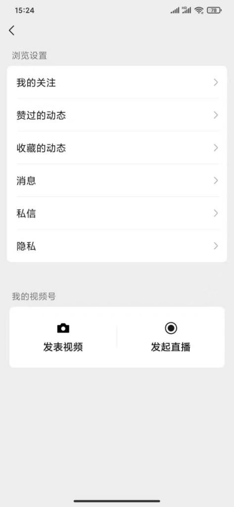 视频号带货项目操作指南1.4:起号前准备-注册视频号-视频号带货社区-一网项目指南-一研社