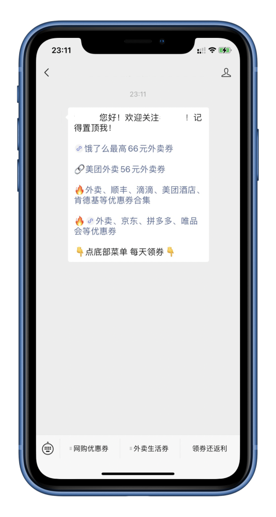 外卖CPS项目操作指南3：外卖 CPS 分类-外卖CPS社区-项目手册-88副业网