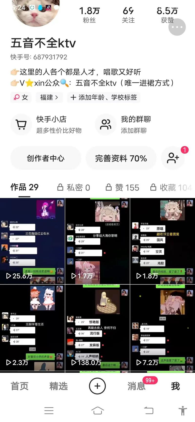 在抖音发K歌视频的变现方式延伸，太牛逼-商机库社区-一网项目研习社-一研社