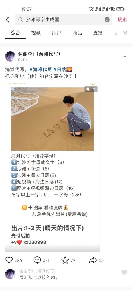 代写的商机，比如沙滩代写，雪地代写-商机库社区-一网项目研习社-一研社