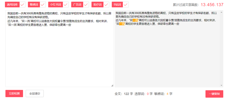 小红书内容工具,做小红书必备工具-工具库社区-一网项目研习社-一研社