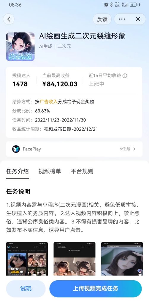 AI绘画抖音小程序变现的思路-商机库社区-六库全书-88副业网